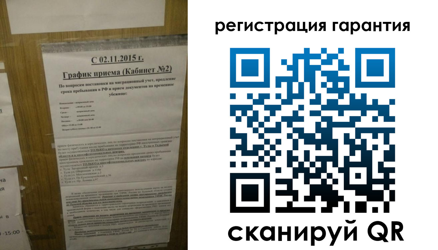 прописка для кредита в Саках