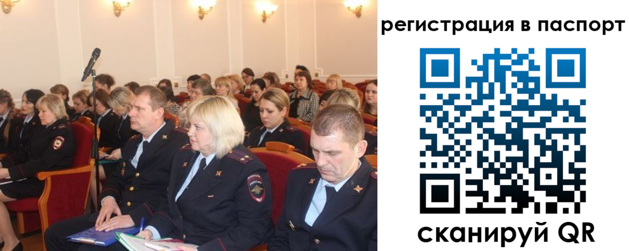 прописка от собственника в Саках